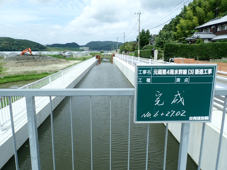 元岡第４雨水幹線(3)築造工事